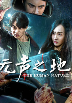 无声之地封面图