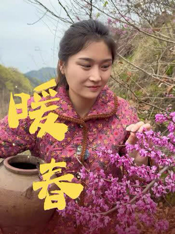 暖春封面图