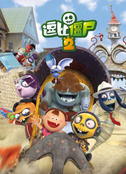 逗比僵尸  第二季封面图