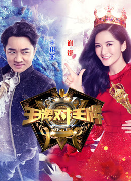 王牌对王牌封面图