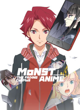 怪物弹珠  第二季 消逝的宇宙篇封面图