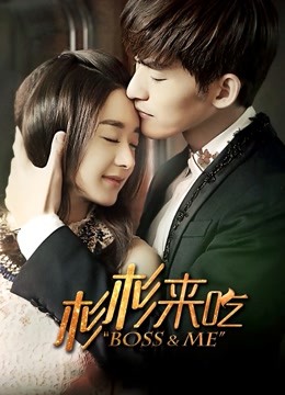 杉杉来了 DVD版封面图