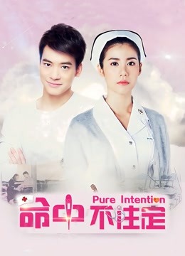 命中不注定封面图