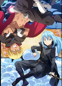 关于我转生变成史莱姆这档事  第二季封面图