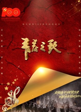 青春之歌封面图