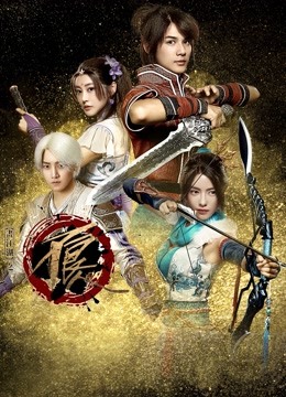 画江湖之不良人封面图