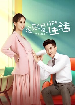 这就是生活 DVD版封面图