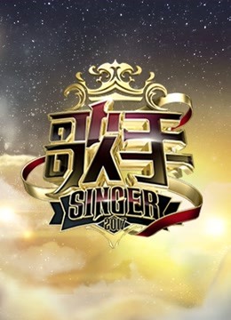 我们的歌手封面图