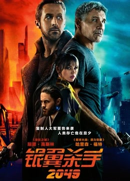银翼杀手2049封面图