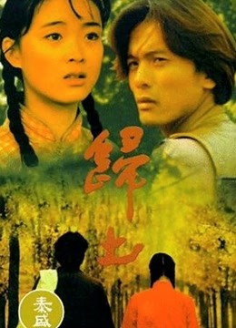 归土封面图