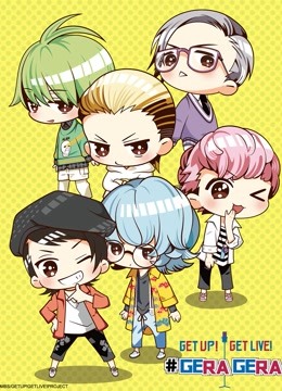 GET UP GET LIVE #GERAGERA封面图