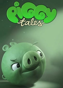 愤怒的小鸟之猪猪传封面图