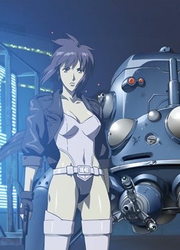 攻壳机动队封面图