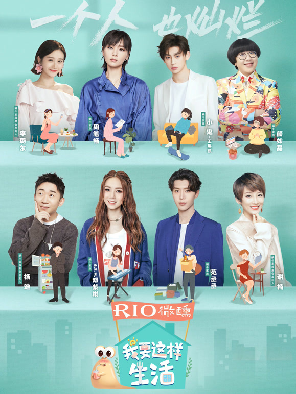 我要这样生活封面图