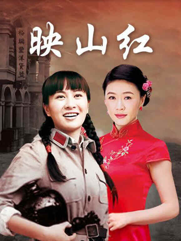 映山红封面图