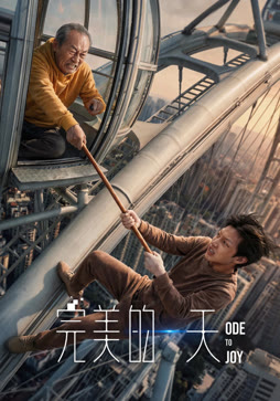 完美的一天封面图