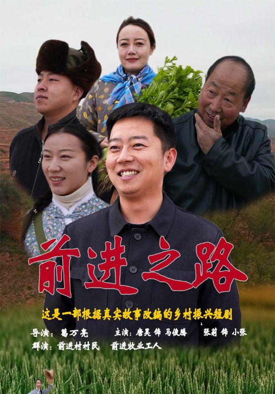 前进之路封面图