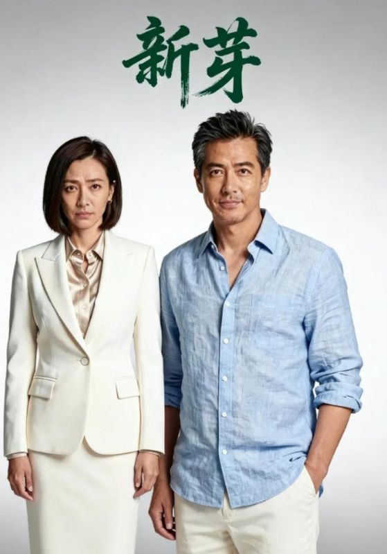 新芽封面图
