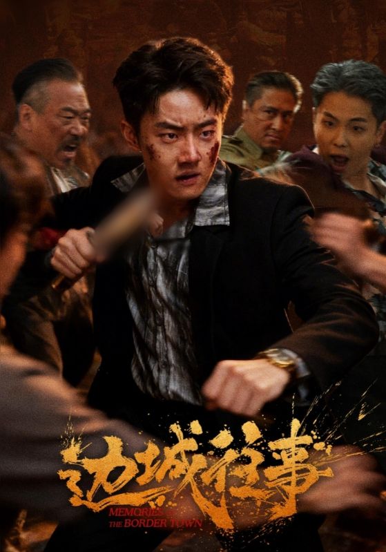 边城往事封面图