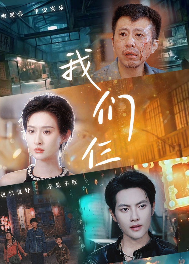我们仨封面图