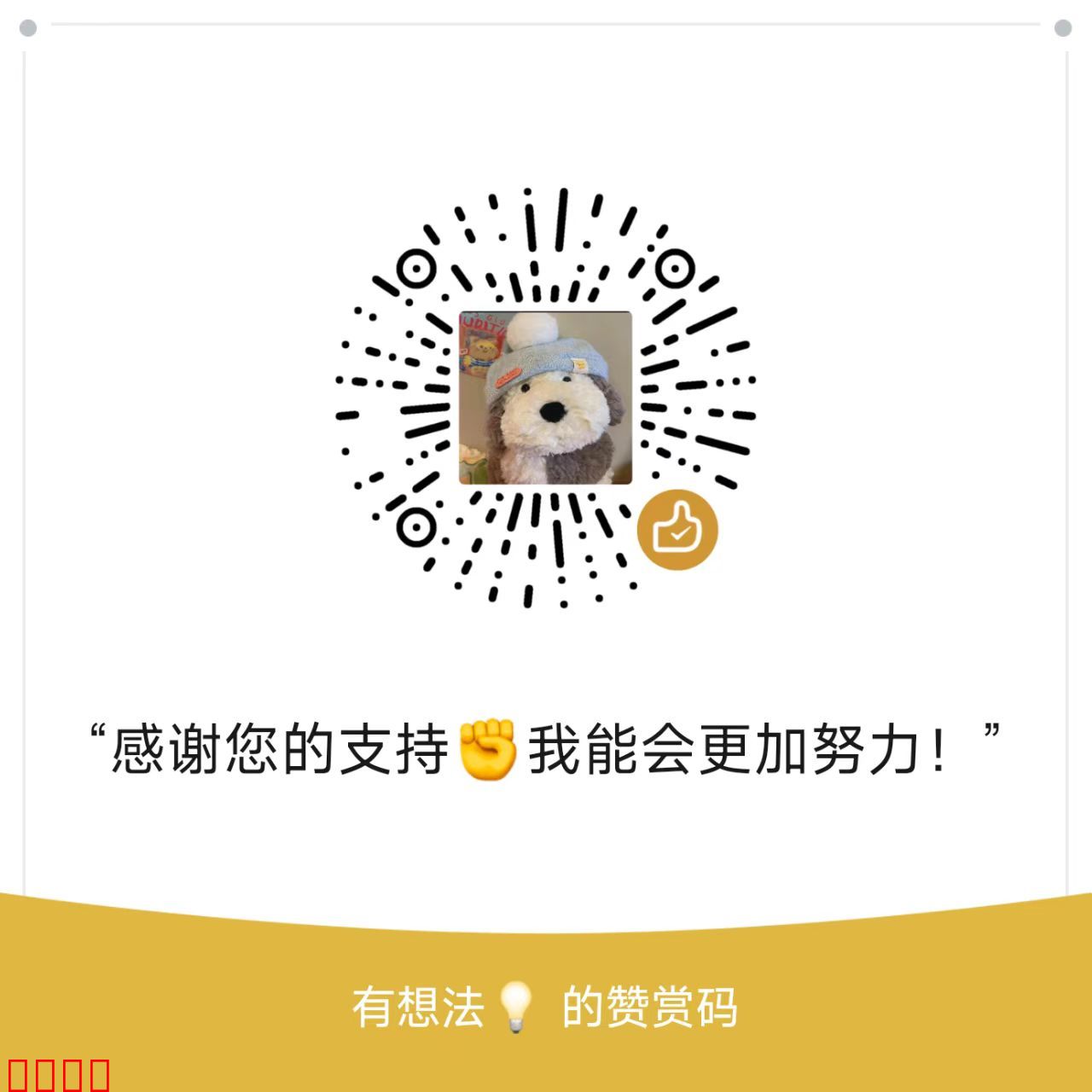 二维码