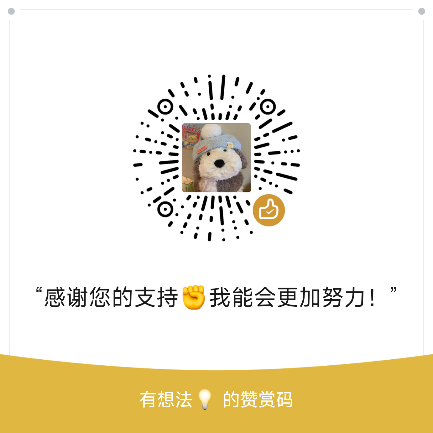 微信