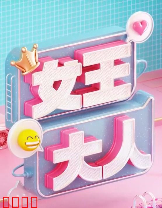 海报背景