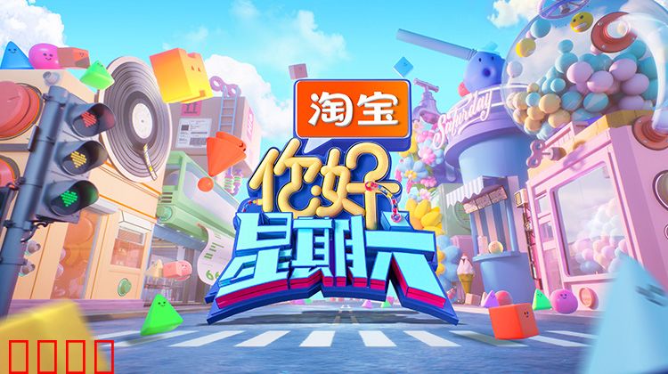 海报背景
