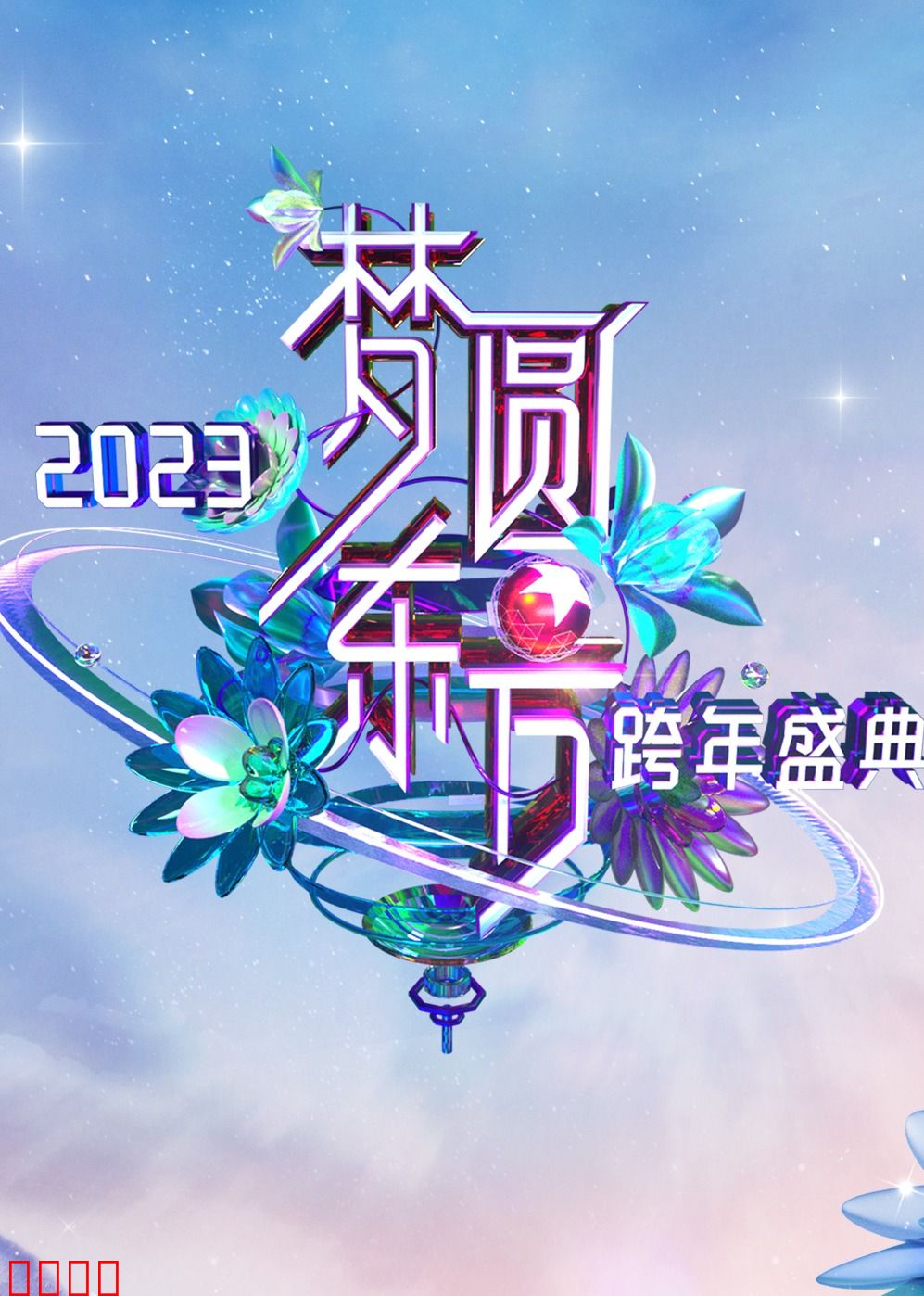 海报背景