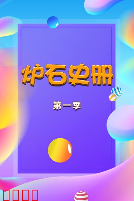 海报背景
