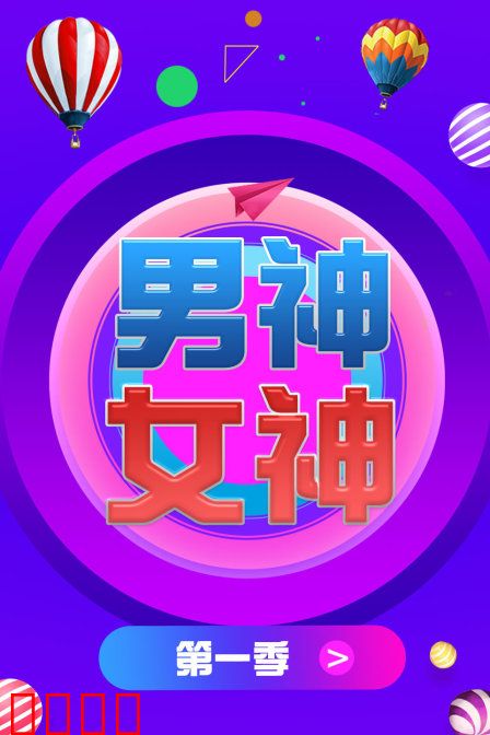 海报背景