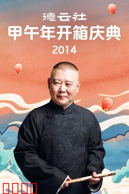 海报背景