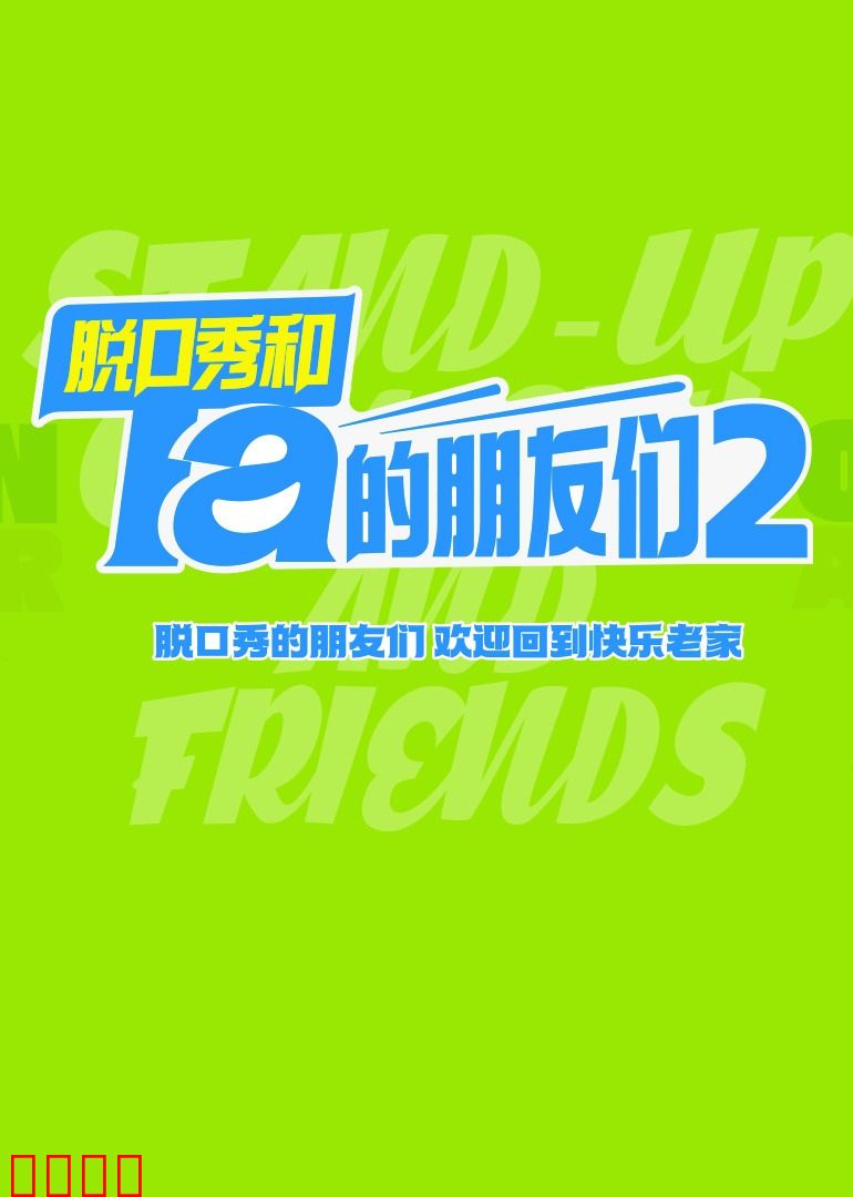 海报背景