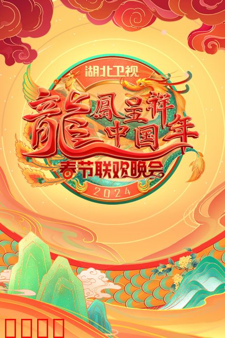 海报背景
