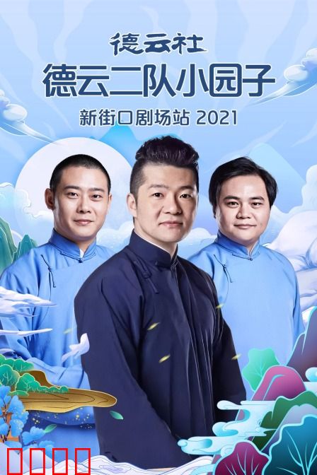 海报背景