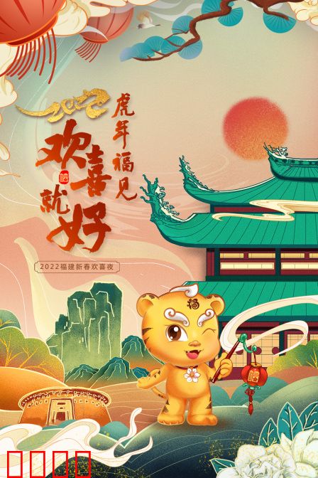 海报背景
