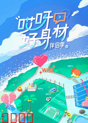 海报背景