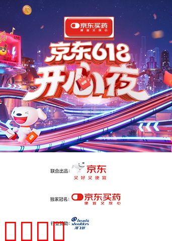 海报背景