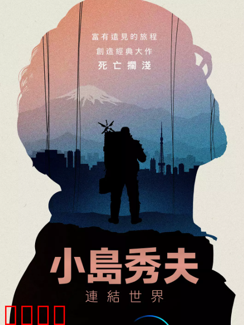 海报背景