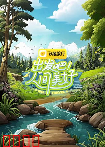 海报背景