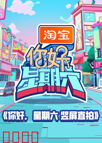 海报背景